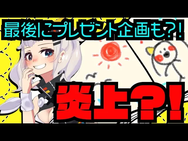 【炎上】アーチーチーアーチー!燃えてるんだろうかァァァァ